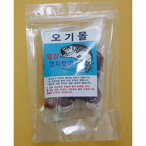 오기몰 염장 미건조 지렁이