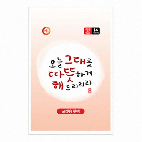 즐거운쇼핑  해피데이 따뜻해 포켓용 핫팩 100g