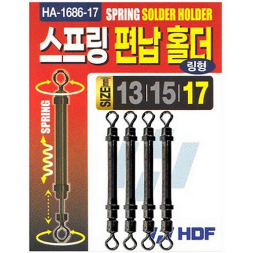 HDF  HA-1686 스프링 편납 홀더
