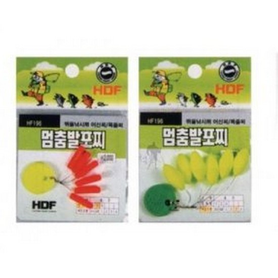 HDF  HF-196 멈춤 발포찌