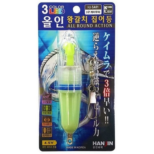한진화학  올인 왕갈치 집어등 3색