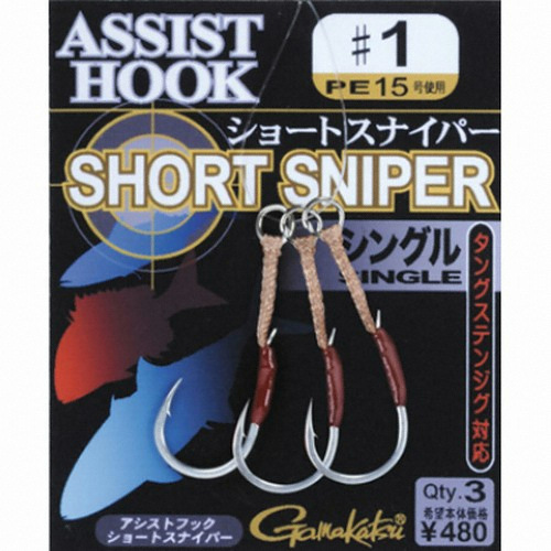 가마가츠  어시스트훅 숏 스나이퍼 싱글