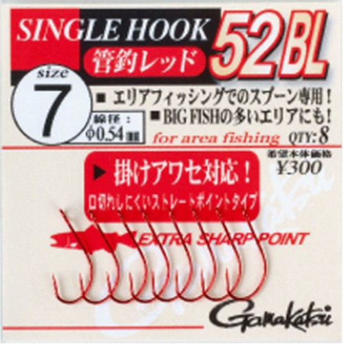 가마가츠  52BL 싱글 훅 바브레스 버젼