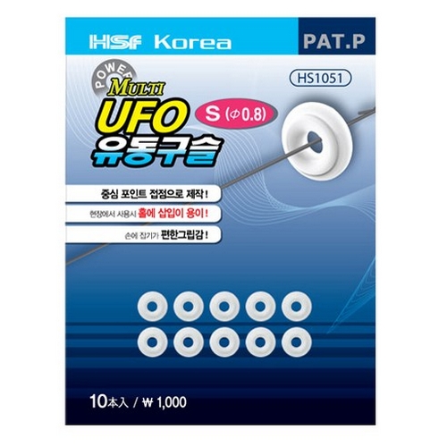 한승레포츠 멀티 UFO 유동구슬