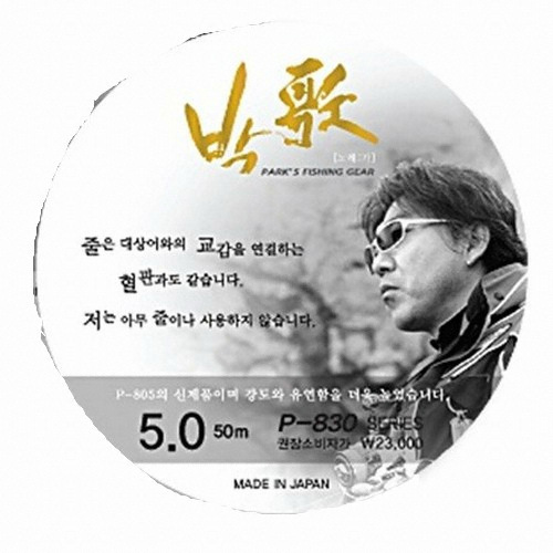 아티누스  P-830 박가 고급 카본라인