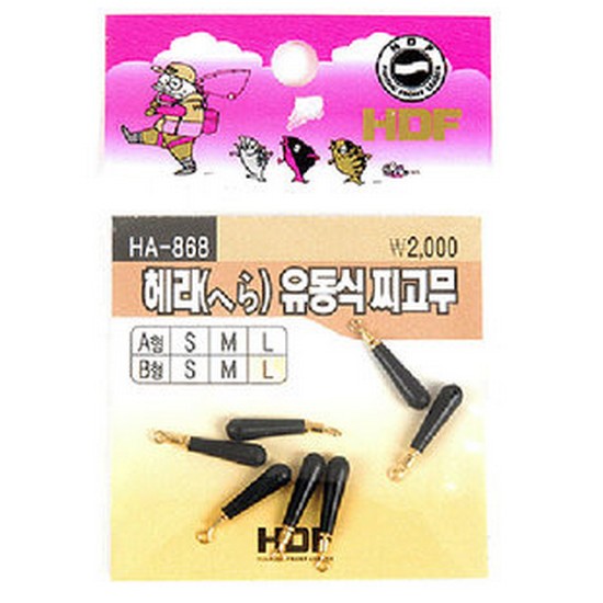 HDF  HA-868 유동식 찌고무