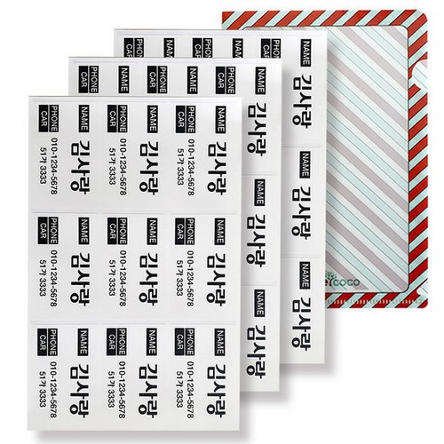 네임코코  골프 캐디백용 네임스티커