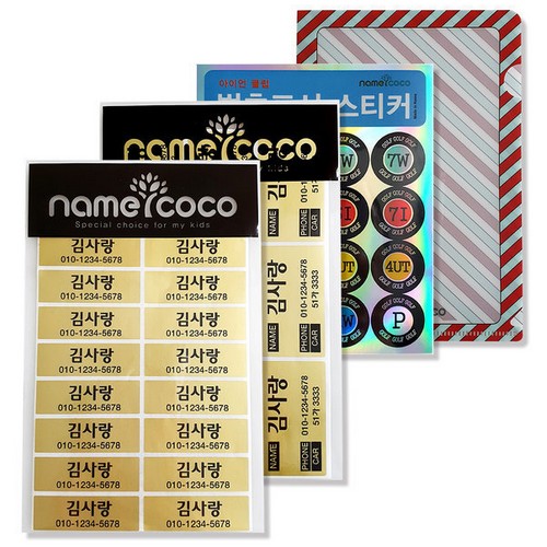네임코코  골프 네임스티커 세트 클럽용 캐디백용