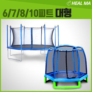 헬마  대형 빅 트램폴린