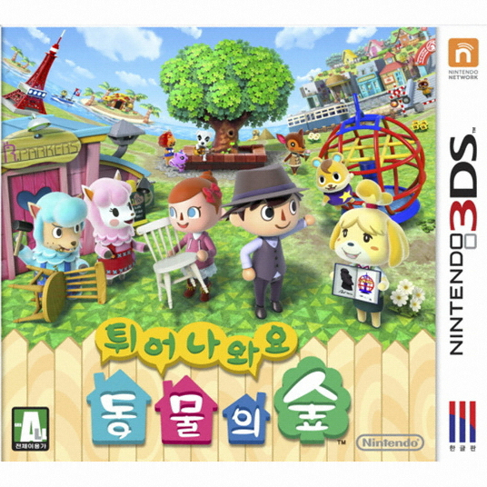 Nintendo  튀어나와요 동물의 숲 3DS