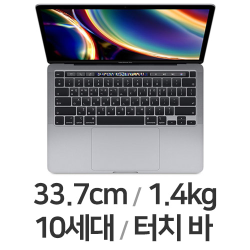 APPLE 2020 맥북프로13 MWP42KH/A