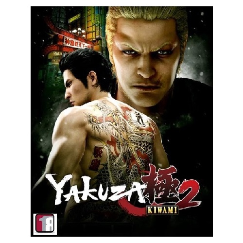 세가  용과 같이 극 2 한글판