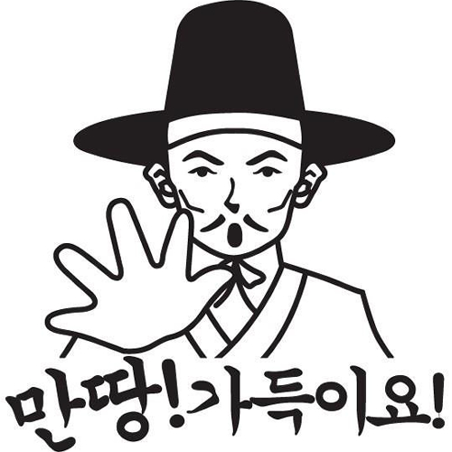 뭉키월드  자동차 스티커2 만땅 가득이요 LSC-107