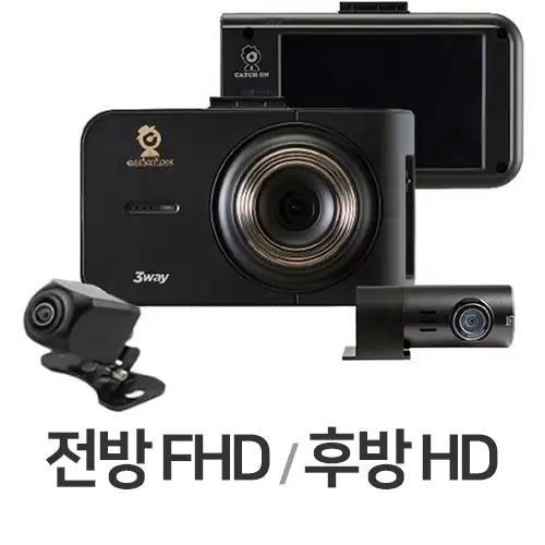 캐치온  3way 3채널