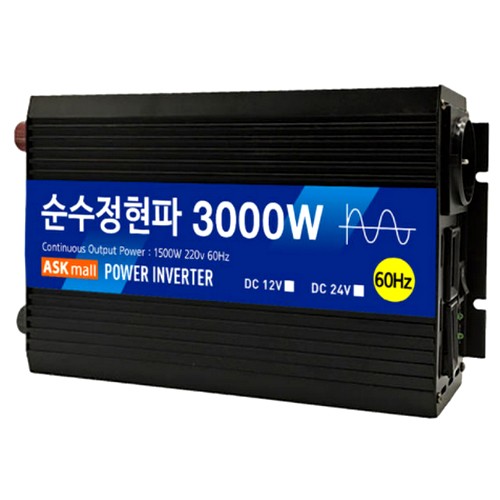 아스크몰 순수정현파 3000W 12V (해외구매)