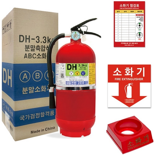 대동소방  ABC 분말소화기 3.3kg + 받침대 + 점검표 + 스티커 세트