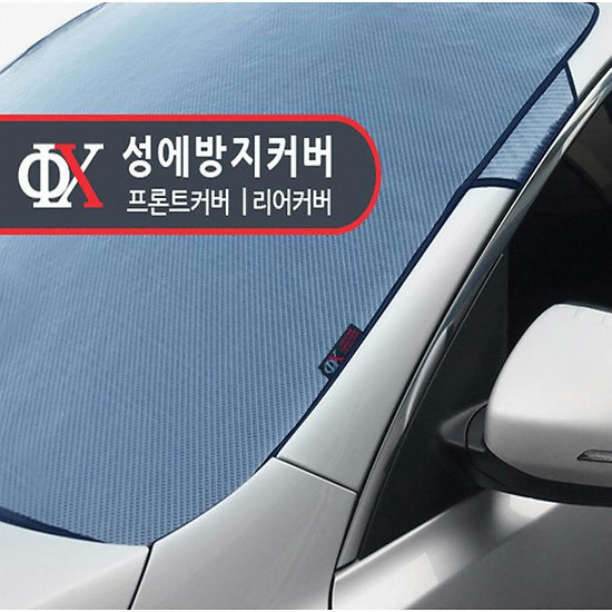 루젠  성에방지커버 일반형 [기아차종]