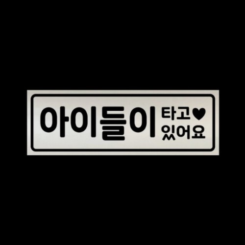 스튜디오치치카포  리틀메테오 자석 스티커 아이들 LMCM-028