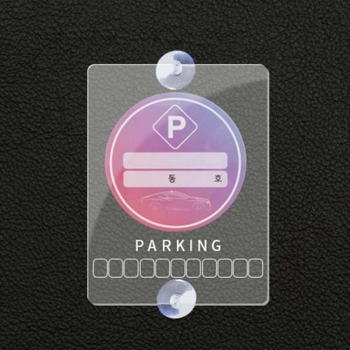하이퍼인터내셔널  C99 투명 주차알림판