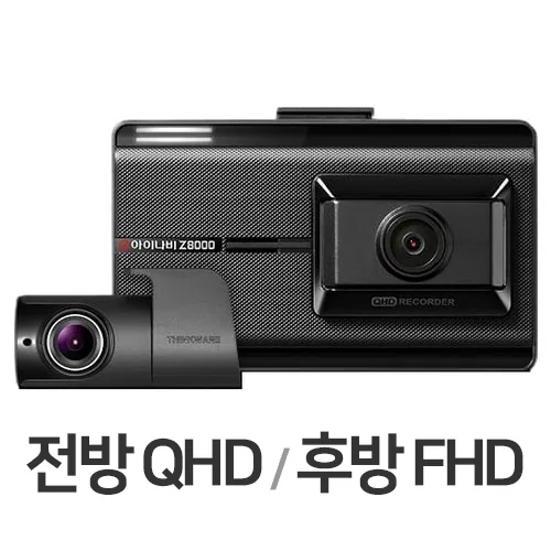 팅크웨어 아이나비 Z8000 2채널