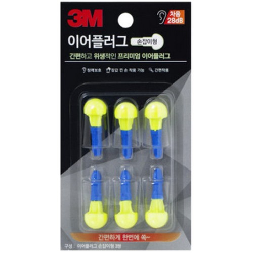 3M  손잡이형 이어플러그 리필