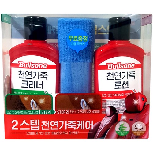 불스원  퍼스트클래스 2스텝 천연가죽케어