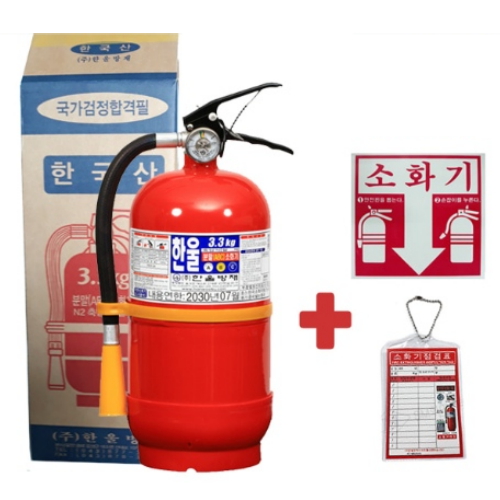 한울방재  분말(ABC)소화기 3.3kg + 소화기 스티커 + 소화기 점검표
