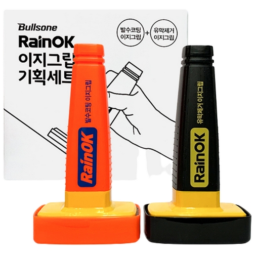 불스원  레인OK 발수코팅 + 유막제거 이지그립