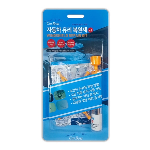카보스 자동차 유리 복원제