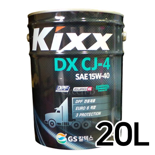 GS칼텍스 KIXX DX CJ-4 15W40 20L