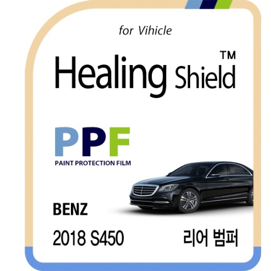 힐링쉴드  주유구 PPF 자동차 보호필름 벤츠 2018 S클래스 63 AMG 쿠페 전용