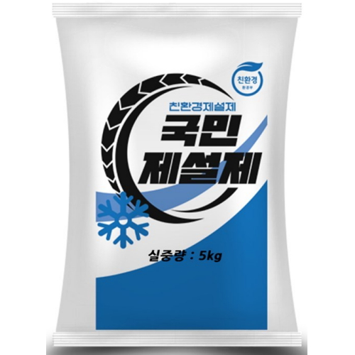 스카이코리아 국민 제설제 5kg