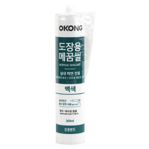 오공  도장용 메꿈씰 300ml