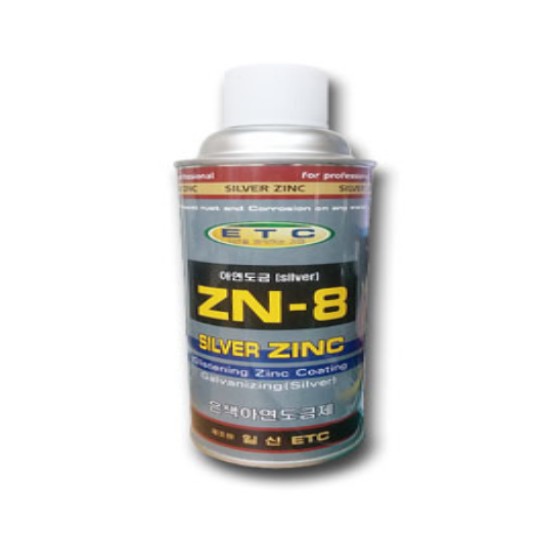 일신CNA  ZN-8 은색 아연 도금제