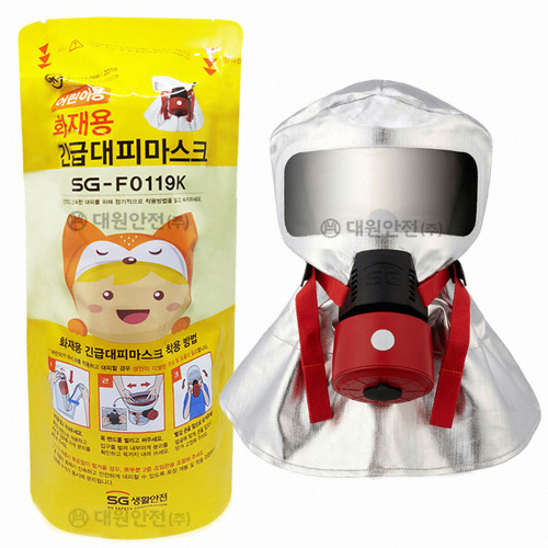 SG생활안전 화재용 긴급대피 마스크 SG-F0119K 어린이용
