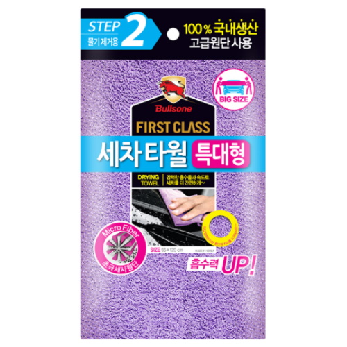 불스원  퍼스트클래스 세차타월 특대형