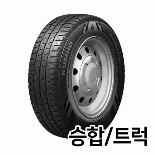 금호타이어  윈터포트란 CW51 195/70R15 8P