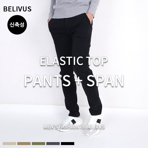 빌리버스 일자 스판 팬츠 BBJ011