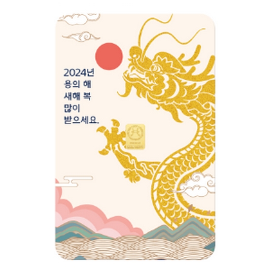 혼골드모아 골드모아 카드 골드바 0.5g (2024년 새해 용B)