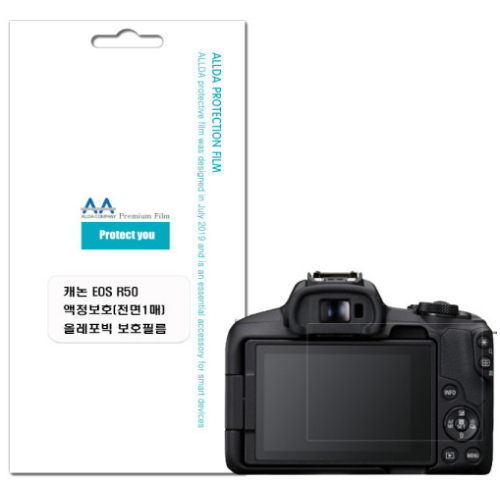 ALLDA  캐논 R50용 올레포빅 액정보호필름