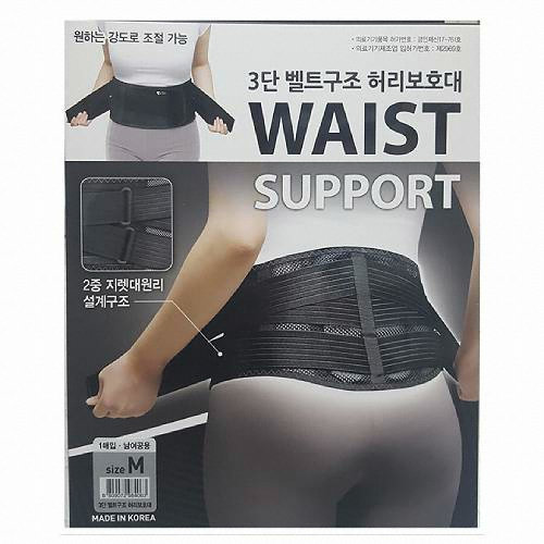 보성 3단 벨트구조 허리보호대