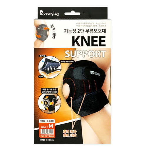 보성 기능성 2단 무릎보호대 HV-005
