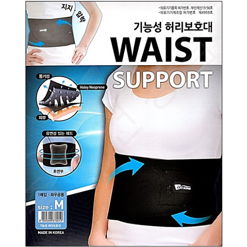 보성 기능성 허리보호대