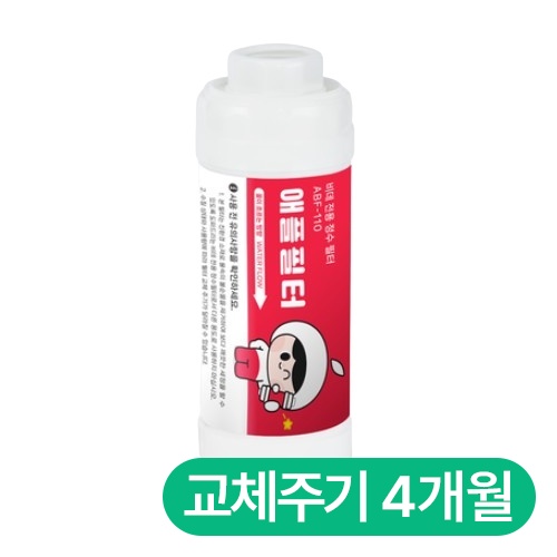 애플젠 애플비데 애플 비데 필터 ABF-110