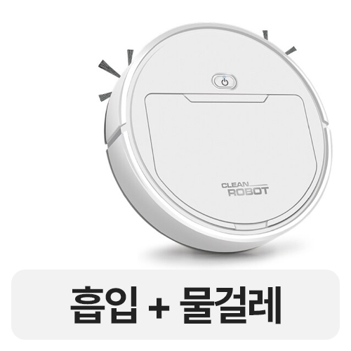 RUN Home 3in1 스마트 로봇 XFX006