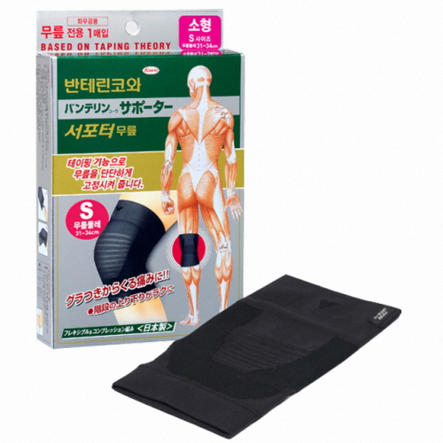 서포터 무릎보호대
