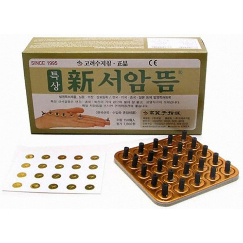 고려수지침 특상 신서암뜸 150개