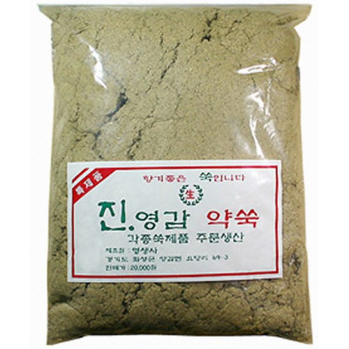 영생사 진영감 약쑥