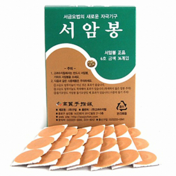 구암 서암봉 6호 금색 36개입