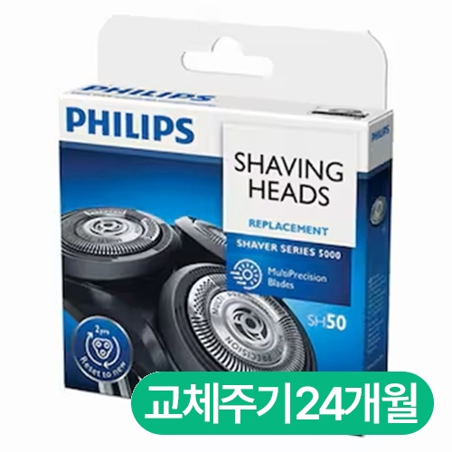 필립스  SH50/51